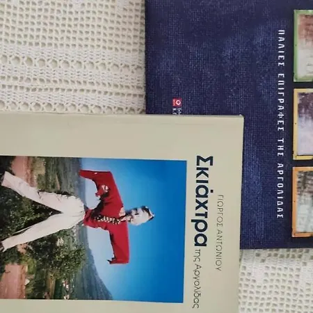 דירה Rodi House נאפפליו